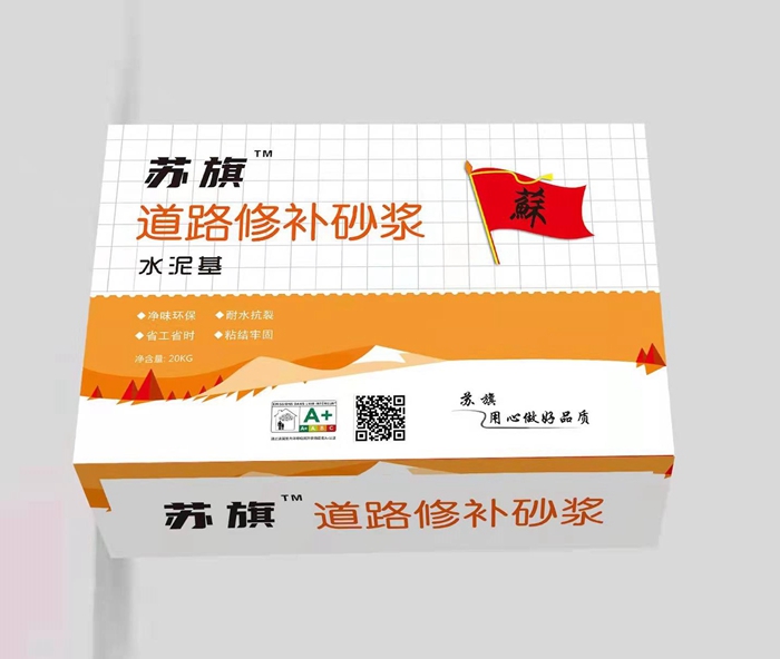 道路修补砂浆二十公斤，80元/包