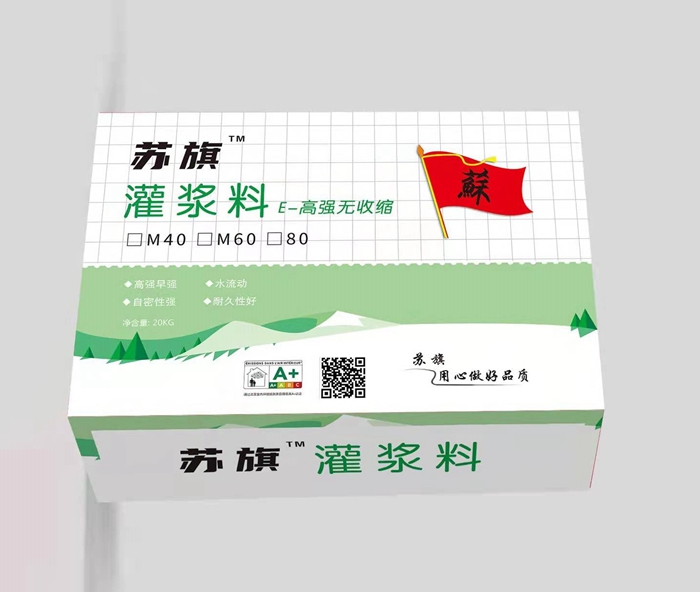 高强度灌浆料二十公斤，60元/包